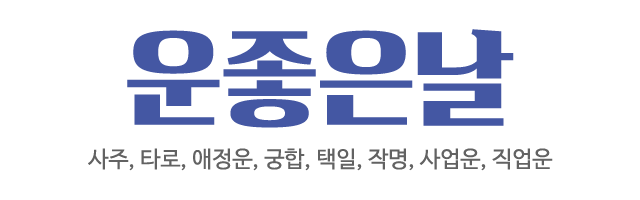 운좋은날_로고