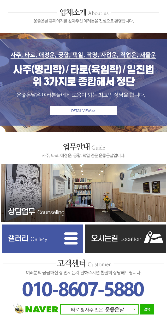 운좋은날_메인하단