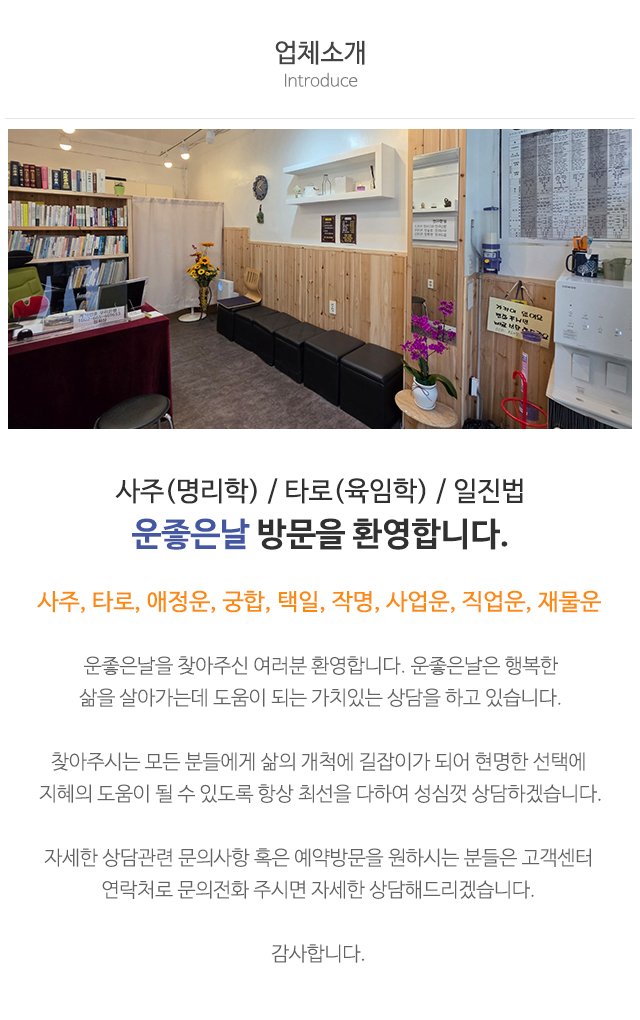 운좋은날_상단