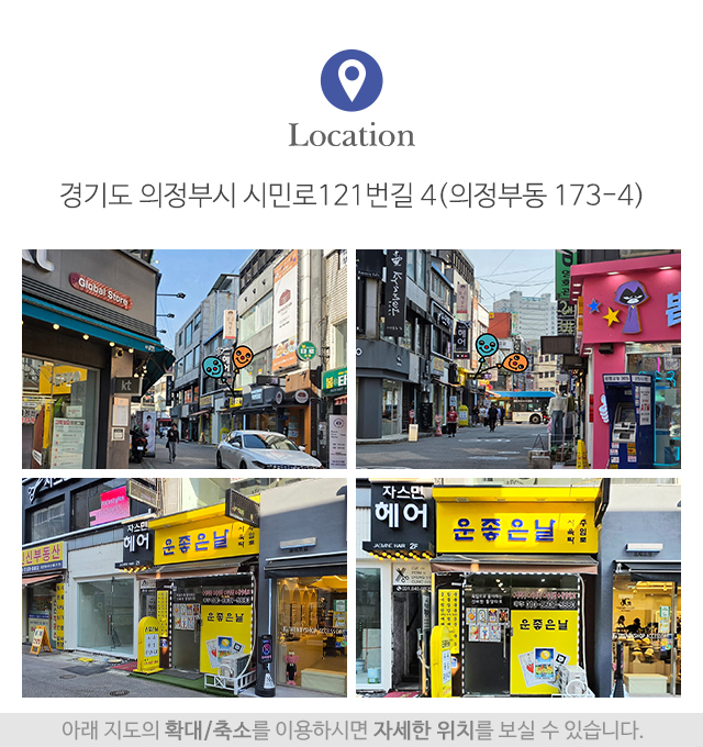 운좋은날_주소